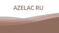 AZELAC RU